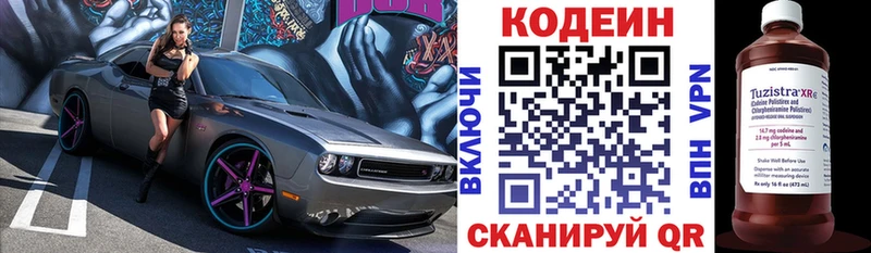 Codein Purple Drank  продажа наркотиков  Аргун 