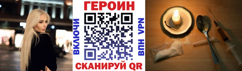 ГЕРОИН Heroin Аргун
