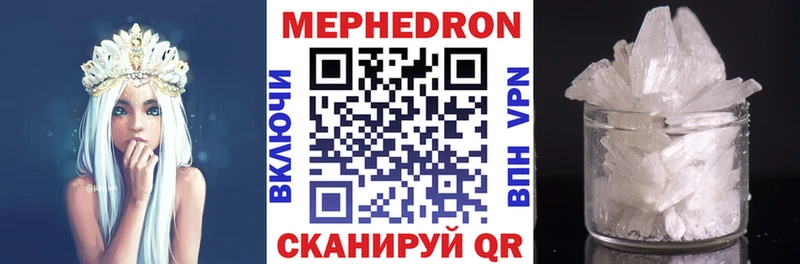 закладка  Аргун  Меф мука 